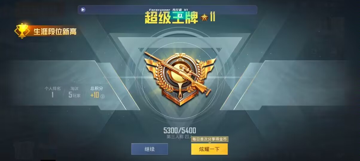 和平精英先行者透视直装 - 和平精英乌龙辅助辅助预览图